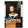 russische bücher: Маркиз де Сад - Тайная история Изабеллы Баварской, содержащая редкие, прежде неизвестные, а также …
