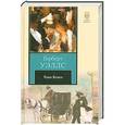 russische bücher: Герберт Уэллс - Тоно Бенге