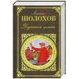 russische bücher: Шолохов М. - Поднятая целина