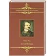 russische bücher: Рид М. - Белый вождь