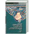 russische bücher: Сервантес М.де - Хитроумный идальго Дон Кихот Ламанчский. В 2 т. Т. 2