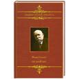 russische bücher: Сологуб Ф. - Мелкий бес