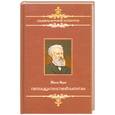 russische bücher: Верн Ж. - Пятнадцатилетний капитан