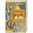 russische bücher: Гоголь Н. - Мертвые души. Петербургские повести. Ревизор