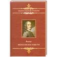 russische bücher: Вольтер - Философские повести