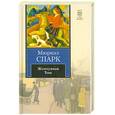 russische bücher: Спарк М. - Жемчужная Тень