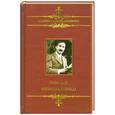 russische bücher: Цвейг С. - Нетерпение сердца
