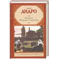 russische bücher: Дидро Д. - Монахиня. Нескромные сокровища
