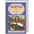 russische bücher: Толстой А.Н. - Петр Первый