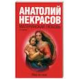 Материнская любовь