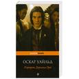russische bücher: Уайльд О. - Портрет Дориана Грея