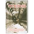 russische bücher: Гроссман Л. - Пушкин