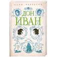 russische bücher: Черчесов А. - Дон Иван