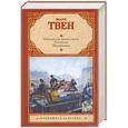 russische bücher: Твен М. - Похищение белого слона: рассказы, памфлеты.