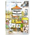 russische bücher: Пройслер О. - Ярмарка в Руммельсбахе