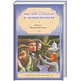 russische bücher: Рыбаков А. - Кортик. Бронзовая птица