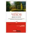 russische bücher: Чехов А. - Драма на охоте