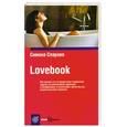 russische bücher: Спарако С. - Lovebook