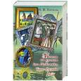 russische bücher: Гоголь Н. В. - Вечера на хуторе близ Диканьки. Тарас Бульба. Вий