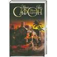 russische bücher: Сафон К.Р. - Дворец полуночи