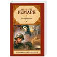 russische bücher: Ремарк Э. М. - Возвращение