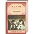 russische bücher: Хейли А. - Вечерние новости