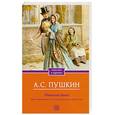 russische bücher: Пушкин А.С. - Пиковая дама