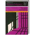 russische bücher: Гарсиа Маркес Г. - История похищения.