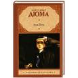 russische bücher: Дюма А. - Анж Питу