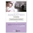 russische bücher: Маккатчен М. - Lovestory