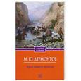 russische bücher: Лермонтов М.Ю. - Герой нашего времени