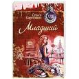 russische bücher: Карпович О. - Младший