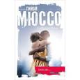 russische bücher: Мюссо Г. - После...