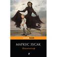 russische bücher: Зусак М. - Книжный вор