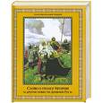 russische bücher:  - Слово о полку Игореве и другие повести Древней Руси