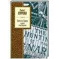 russische bücher: Кэрролл Л. - Охота на Снарка и другие стихотворения