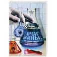 russische bücher: Огородникова Т.А. - Очаг вины