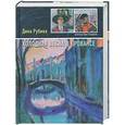 russische bücher: Рубина Д. - Холодная весна в Провансе