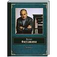 russische bücher: Окуджава Б.Ш. - Лирика. Окуджава