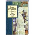 russische bücher: Лебедев-Кумач В. - Сердце, тебе не хочется покоя!
