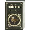 russische bücher: Стивенсон Р. - Алмаз Раджи
