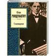 russische bücher: Осип Мандельштам - Стихотворения