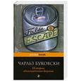 russische bücher: Буковски Ч. - Истории обыкновенного безумия