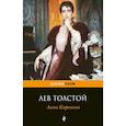 russische bücher: Толстой Л.Н. - Анна Каренина
