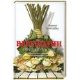 russische bücher: Марина Королёва - Верещагин (Кончерто гроссо)