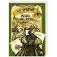 russische bücher: А.П.Кротков - Загадка о двух ферзях