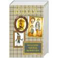 russische bücher: Пелам Гренвилл Вудхаус - Бить будет Катберт. Сердце обалдуя. Лорд Эмсворт и другие