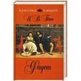 russische bücher: И.В Гёте - Фауст