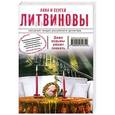 russische bücher: Анна и Сергей Литвиновы - Даже ведьмы умеют плакать
