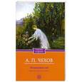 russische bücher: А.П.Чехов - Вишневый сад. Рассказы. Повести
